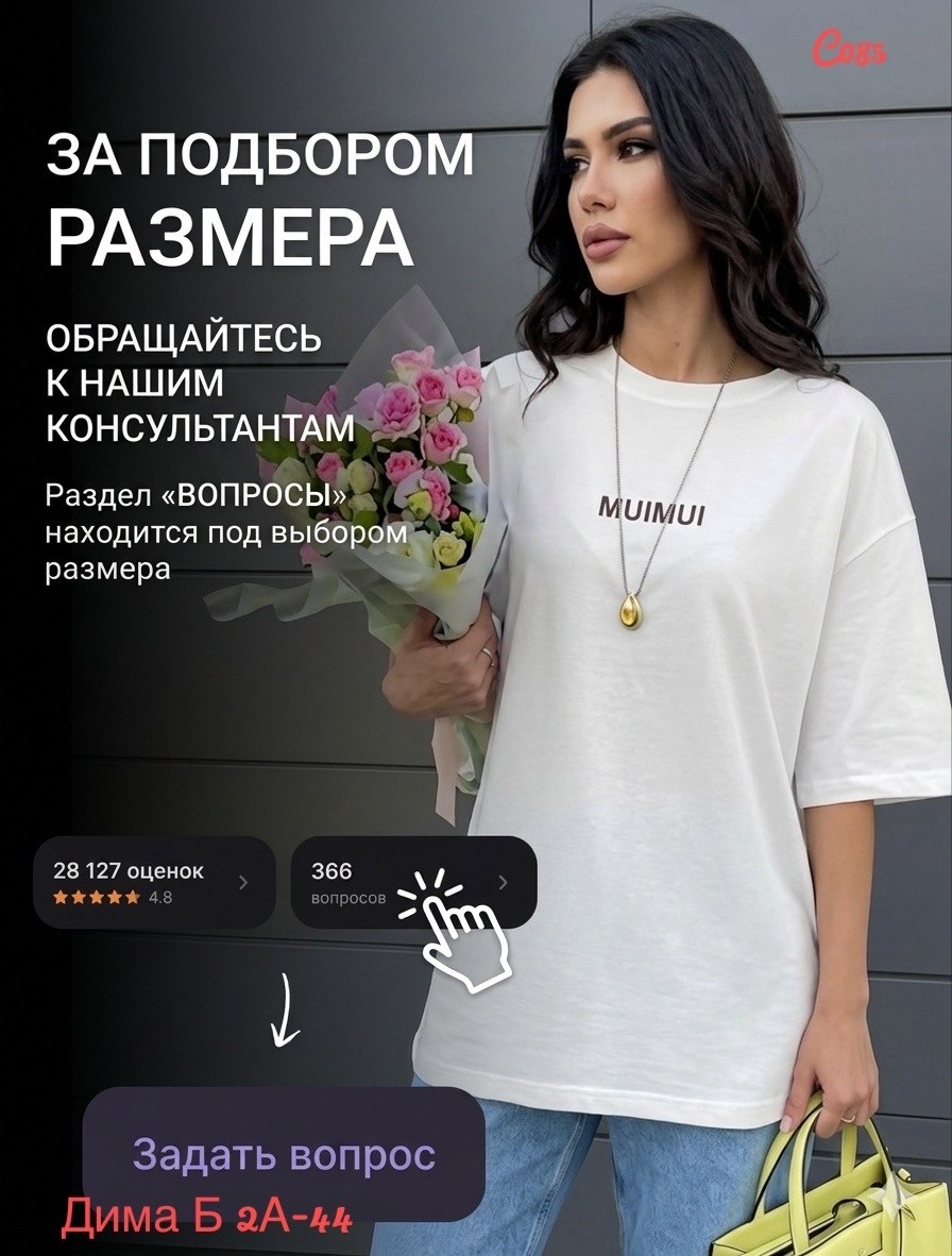женская футболка оверсайз,женская футболка,футболка женский белый,футболка оверсайз,женская базовая футболка оверсайз