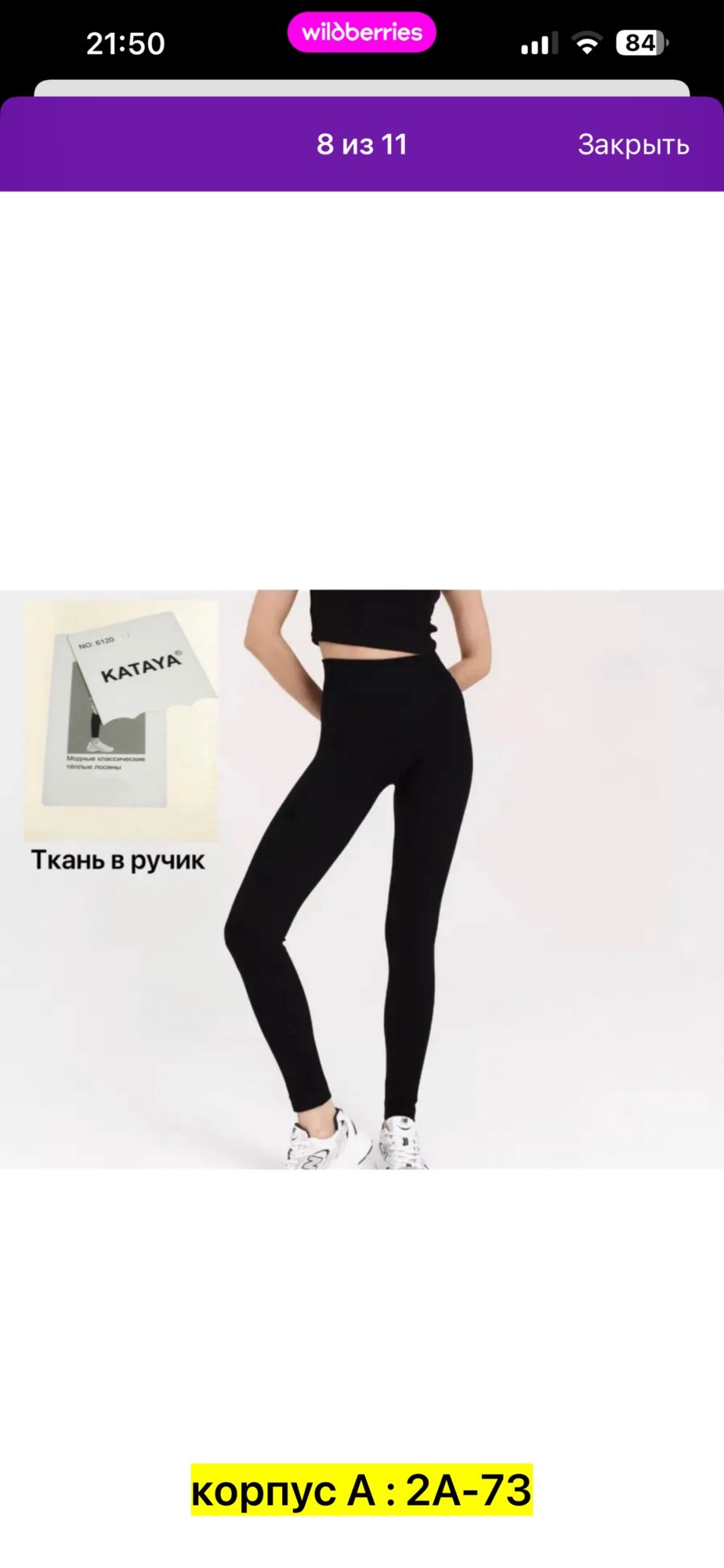 лосины женские,легинсы женские,брюки лосины,лосины тонкие,лосины стрейч