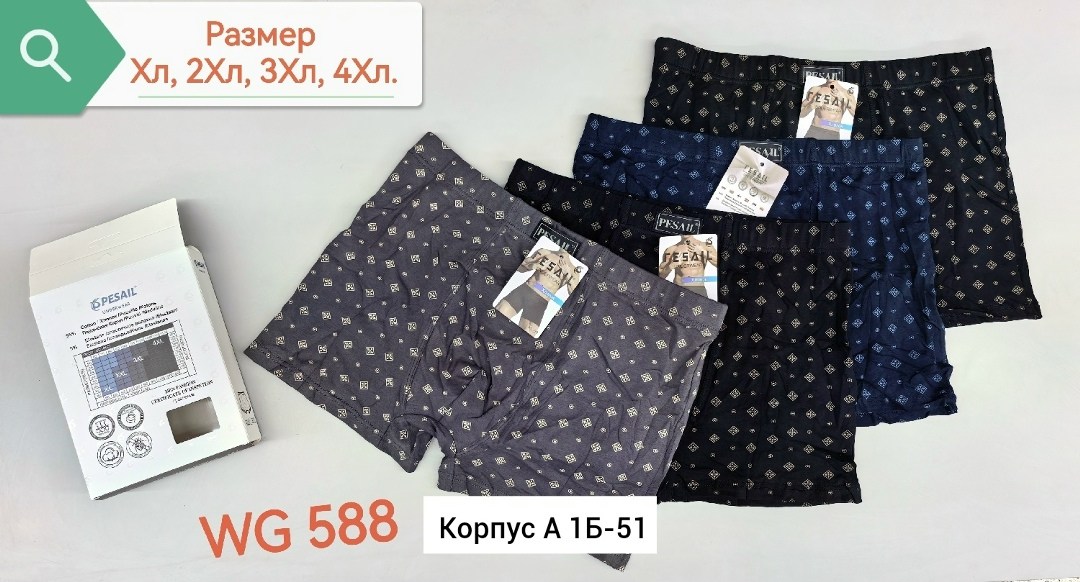 комплект трусов мужских,комплект трусов боксеры vericoh нижнее белье,комплект трусов боксеры vericoh,комплект трусов мужские боксеры,трусы мужские
