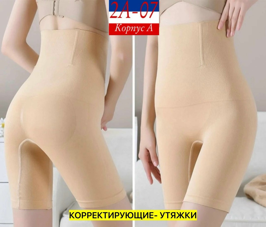 белье корректирующее,утягивающее белье,утягивающее белье корректирующее,корректирующее белье для женщин,корректирующие трусики с высокой талией
