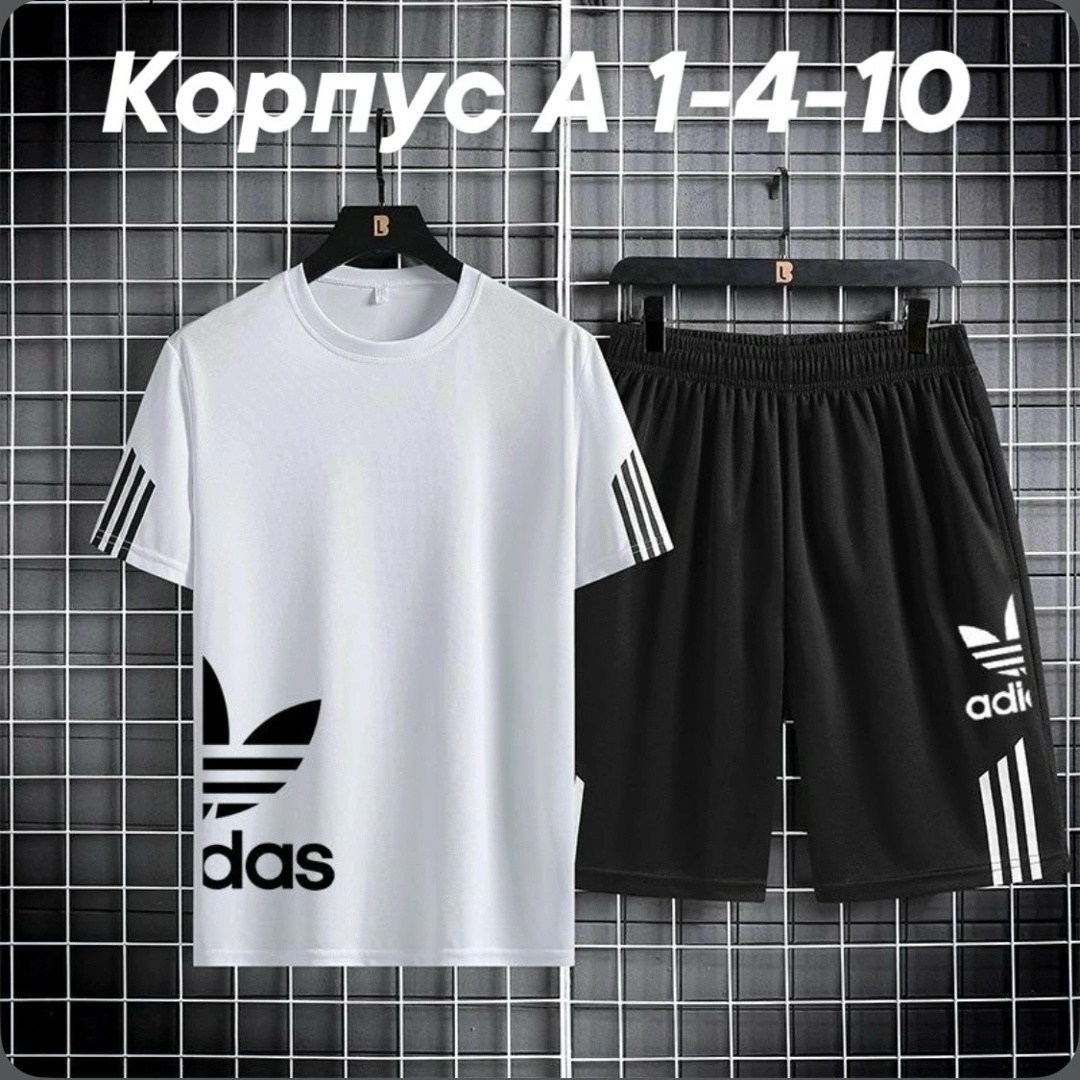 комплект футболка и шорты,шорты и футболка костюм,спортивный костюм adidas,мужские спортивные костюмы,спортивный костюм футболка