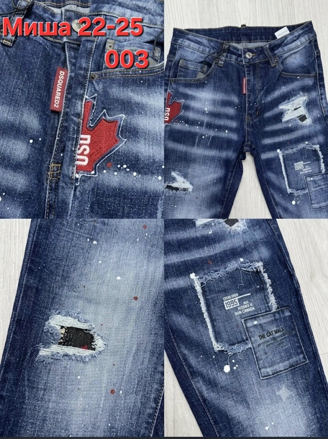 мужские джинсы,dsquared 2 jeans,джинсы для мужчин,брюки джинсовые,джинсовые шорты мужские