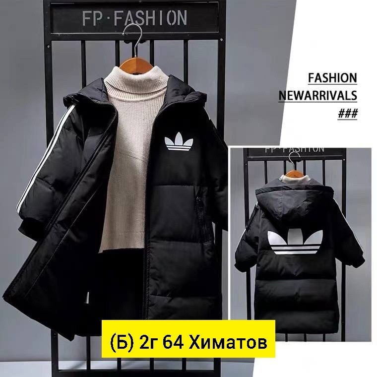 куртка зимняя adidas,пуховик adidas,куртка adidas ed7585 long jacket,куртка адидас,пуховик детский