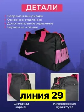 Сумка