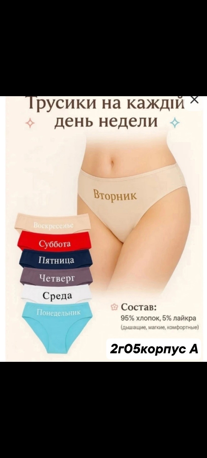трусы женские неделька,трусы неделька,трусы с днями недели женские,трусы неделька 7 шт,комплект женских трусов слипов "неделька"