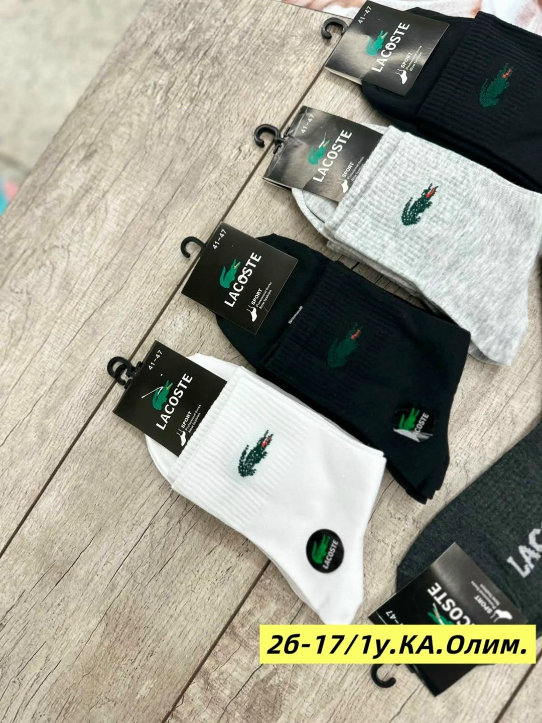 носки мужские,носки мужские 10 пар,носки мужские короткие лакоста,носки мужские 12 пар,комплект носки мужские