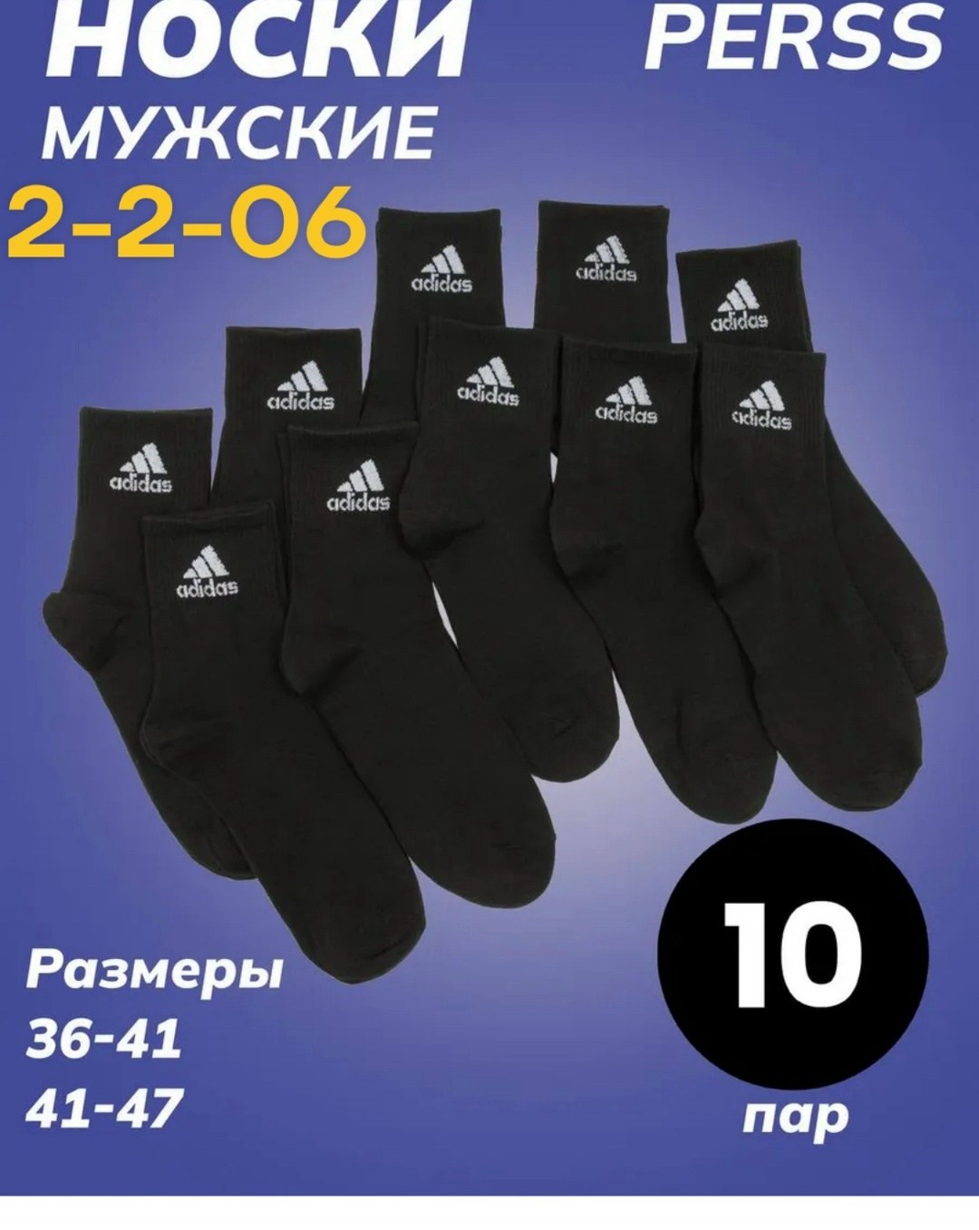 набор носков adidas,комплект носков adidas,носки мужские высокие набор,носки мужские adidas,набор носков высокие