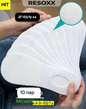 Носки