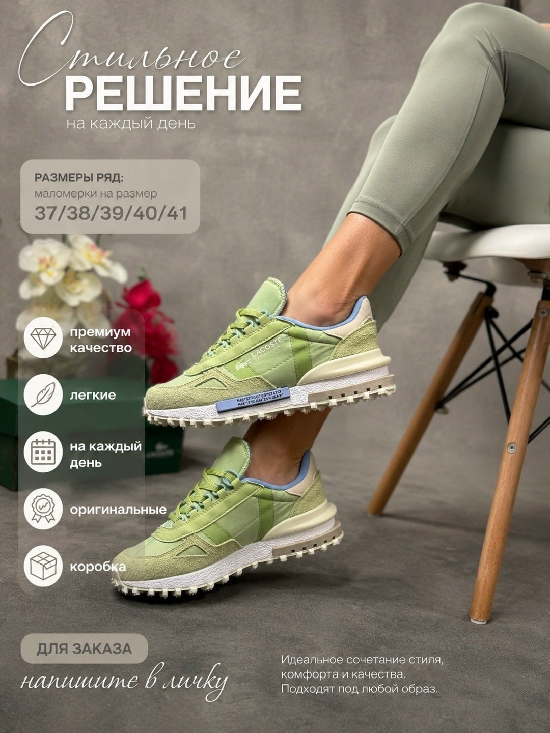 кроссовки lacoste elite active,кроссовки lacoste,мужские кроссовки lacoste elite active,,кроссовки мужские lacoste