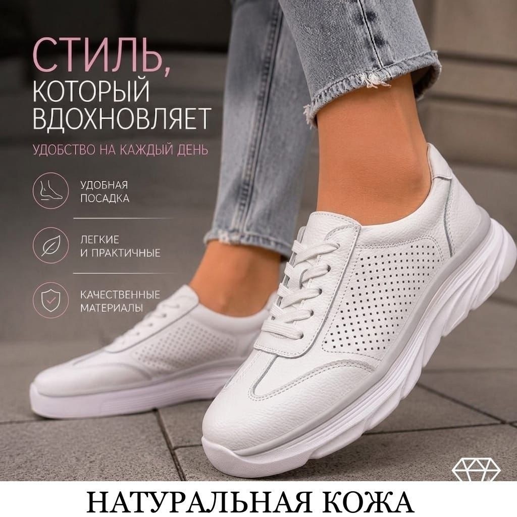 кроссовки белые с перфорацией женские,,белые кеды с перфорацией женские,кеды белые с перфорацией,женские полуботинки с перфорацией