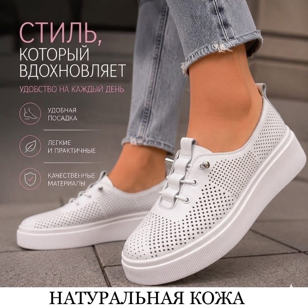 кроссовки белые с перфорацией женские,,белые кеды с перфорацией женские,кеды белые с перфорацией,женские полуботинки с перфорацией