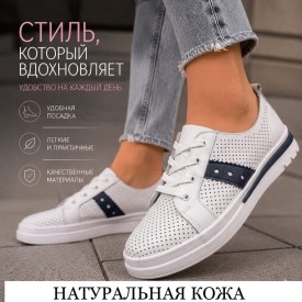 Кроссовки