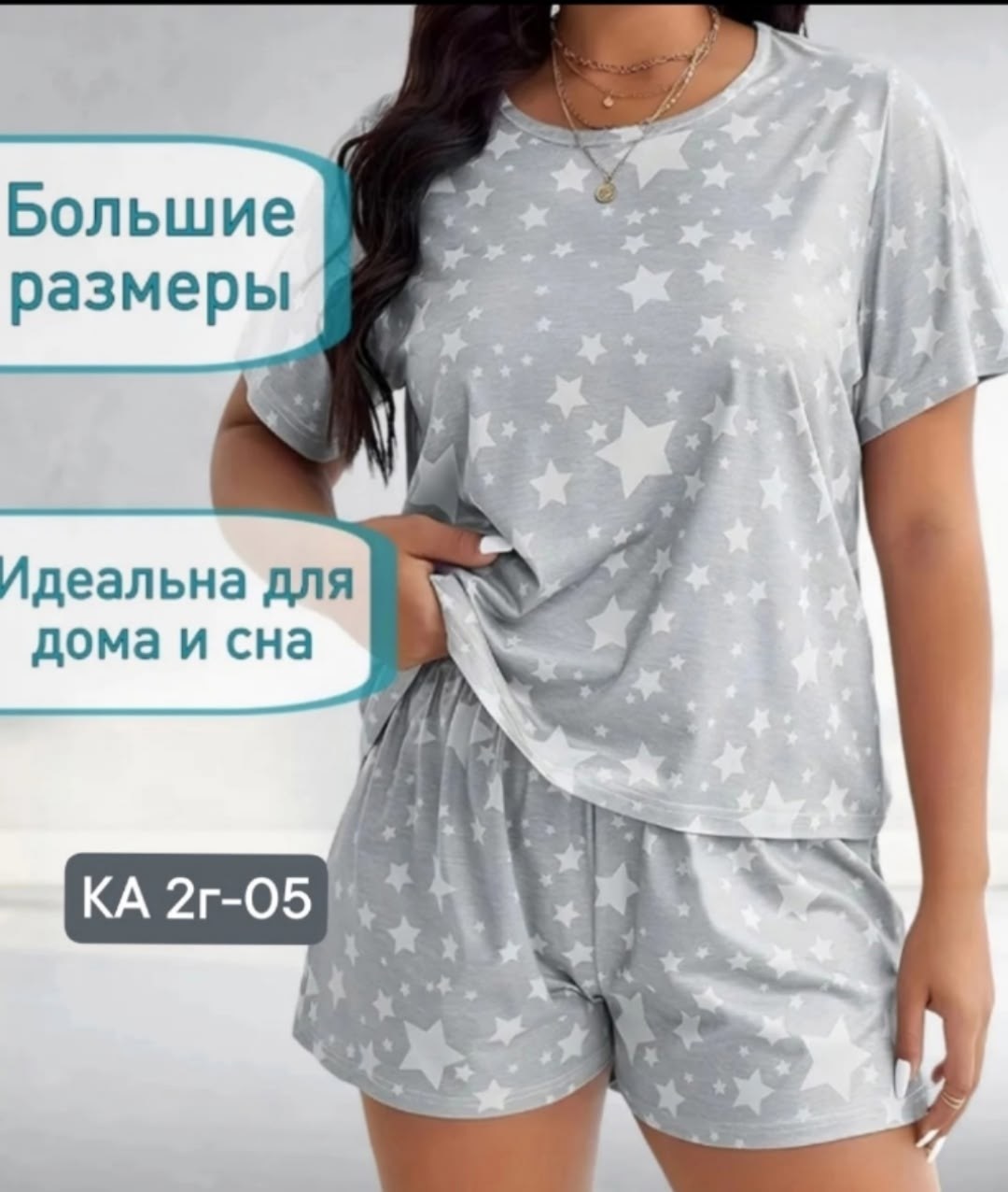 пижама женская с шортам,женская пижама больших размеров,пижама большие размеры,пижама женская,пижама женская трикотажная с шортами