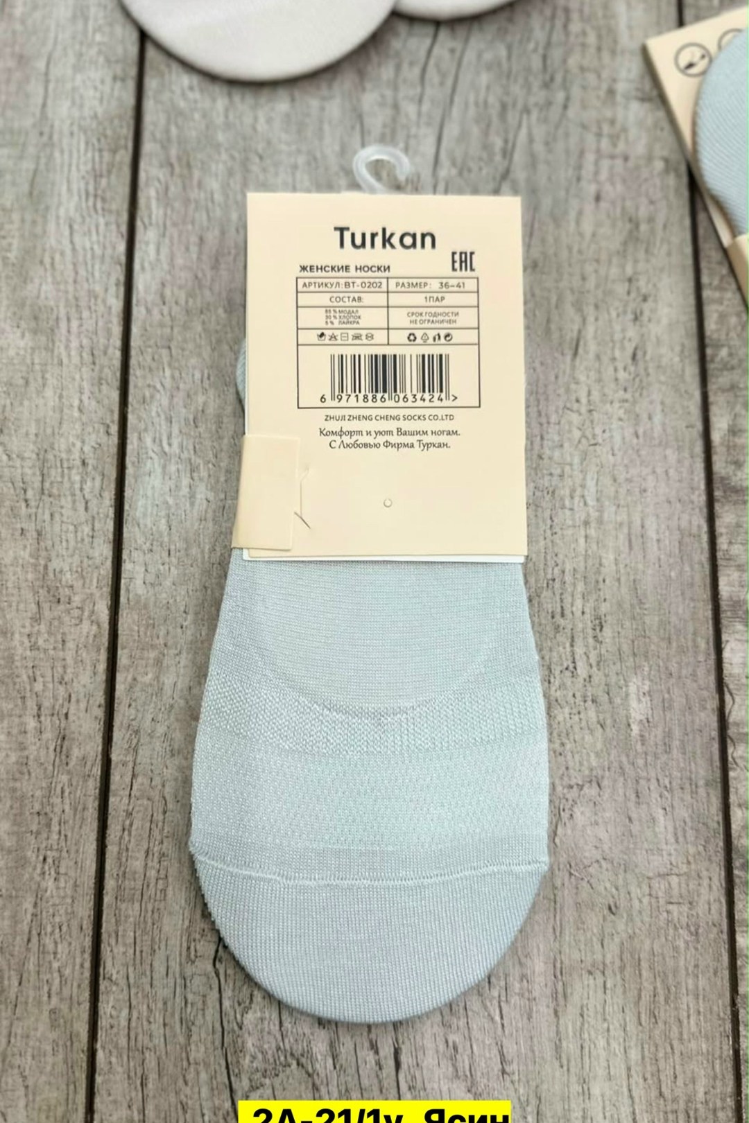 носки женские turkan,носки фирма туркан,носки туркан женские,turkan носки,женские носки turkan укороченные