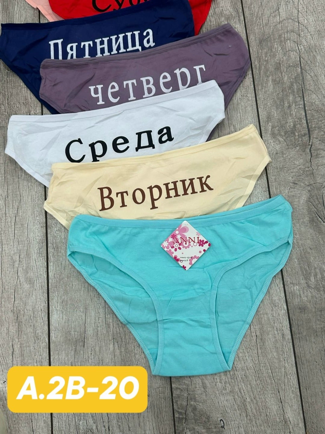 трусы женские 7 шт разного цвета,трусы женские 7шт разного цвета,трусы неделька женские,трусы неделька 7 штук begain store,трусы женские 5 шт
