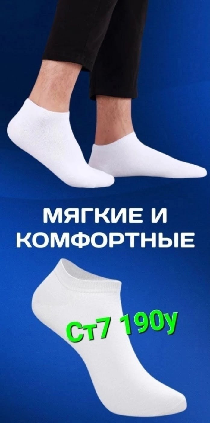 носки мужские короткие белые,носки мужские белые,носки стандарт мужские будни (белый),мужские носки,носки мужские набор