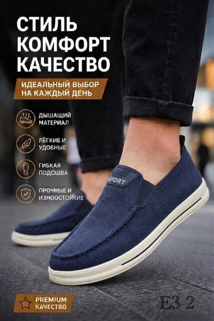 парусиновая ,повседневная ,парусиновые туфли,удобная ,летняя мужская