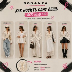 Кофта