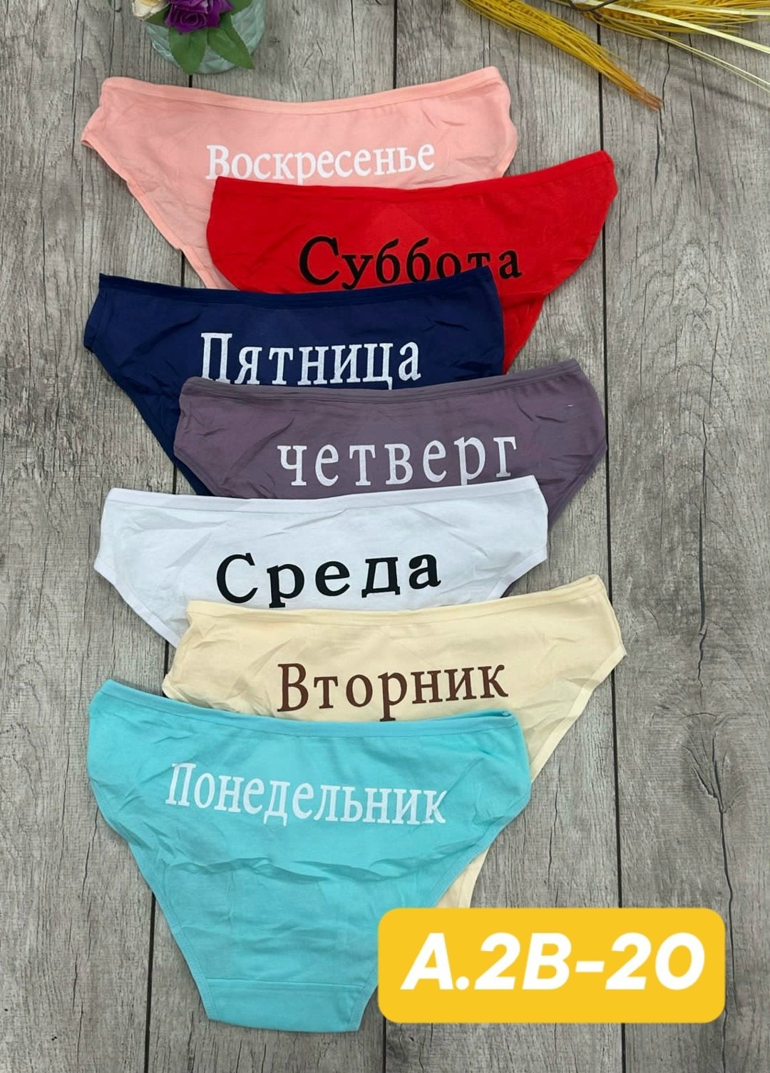 трусы женские 7 шт разного цвета,трусы женские 7шт разного цвета,трусы неделька женские,трусы неделька 7 штук begain store,трусы женские 5 шт