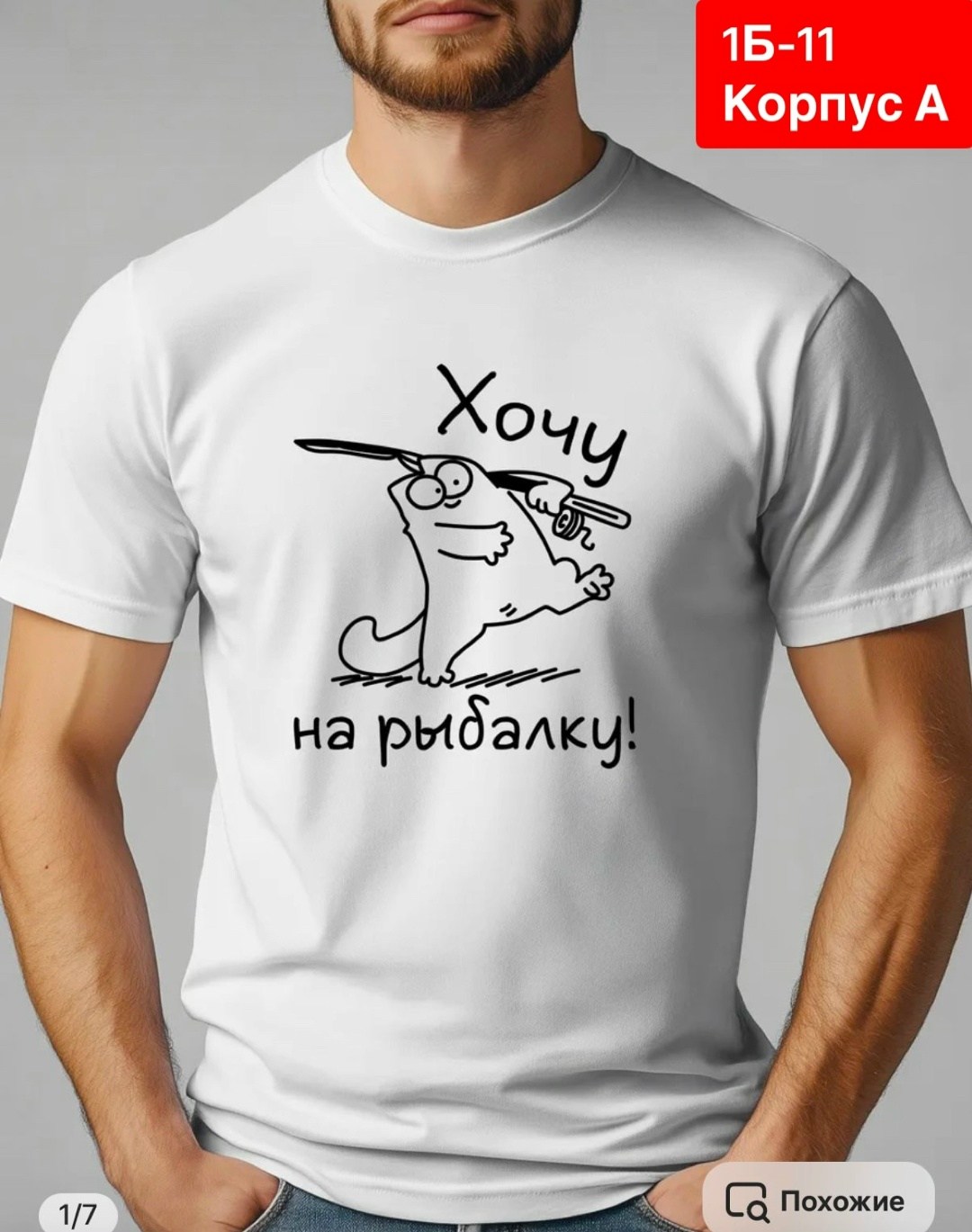 футболка мужская оверсайз с принтом,футболки для мужчин,футболка мужская белая,футболка мужская оверсайз с принтом длинная,футболки хлопковые с принтом