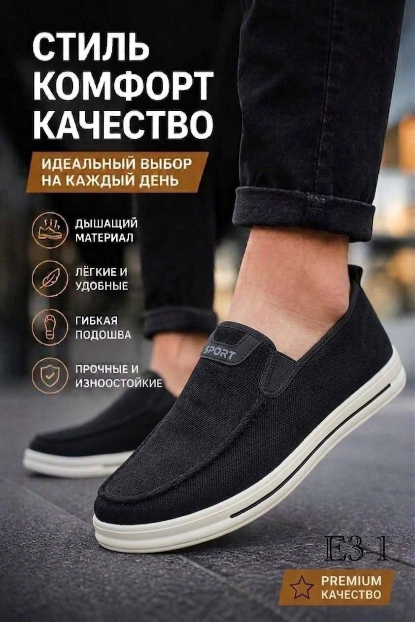 парусиновая ,повседневная ,парусиновые туфли,удобная ,летняя мужская