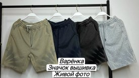 Шорты