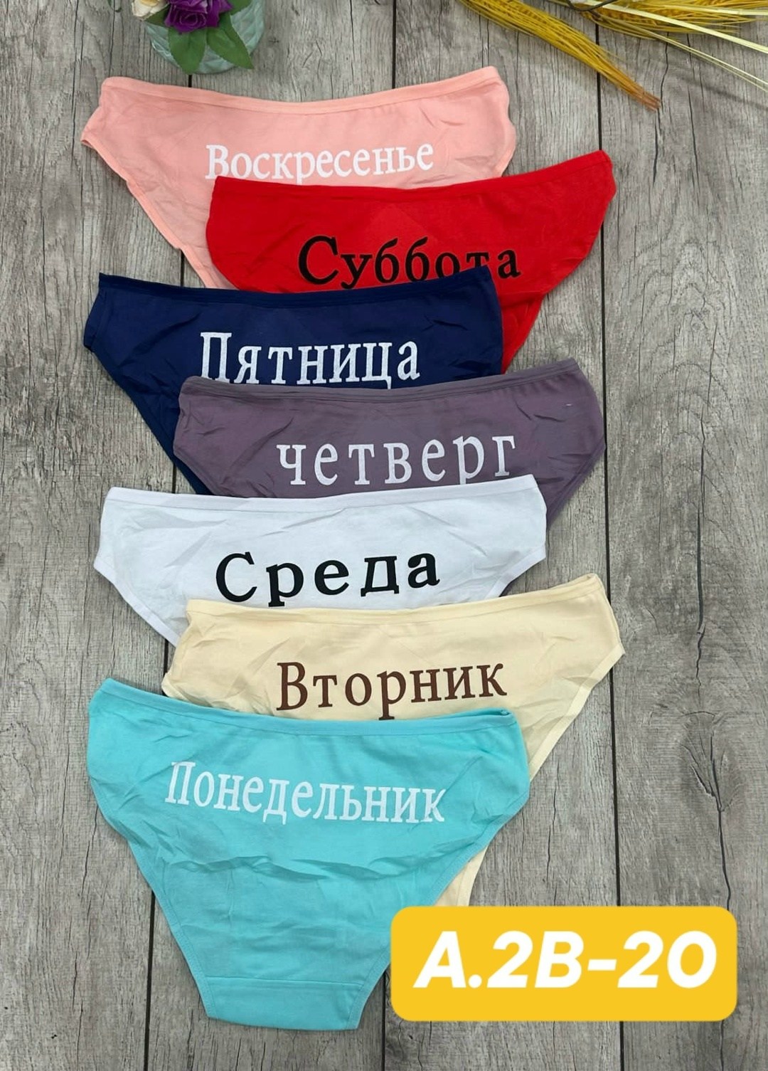 трусы женские 7 шт разного цвета,трусы женские 7шт разного цвета,трусы неделька женские,трусы неделька 7 штук begain store,трусы женские 5 шт