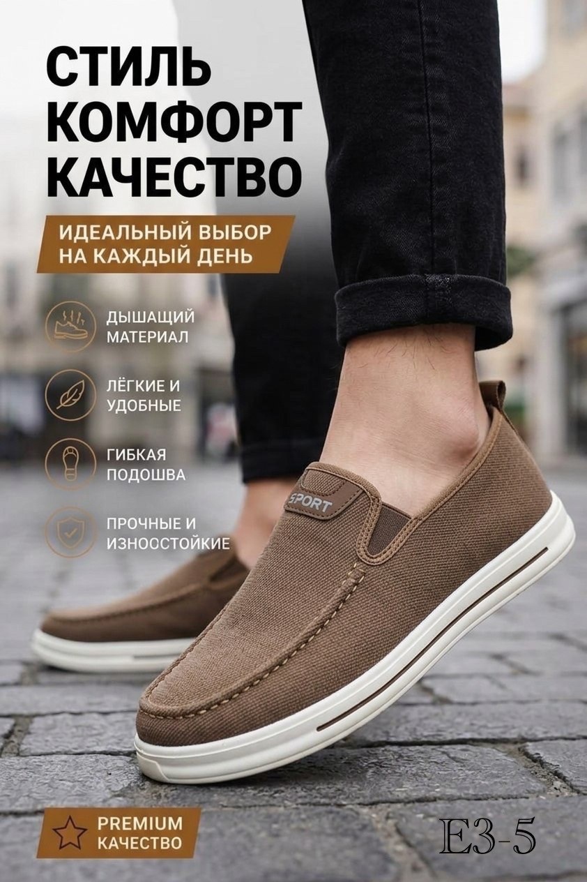 парусиновая ,повседневная ,парусиновые туфли,удобная ,летняя мужская