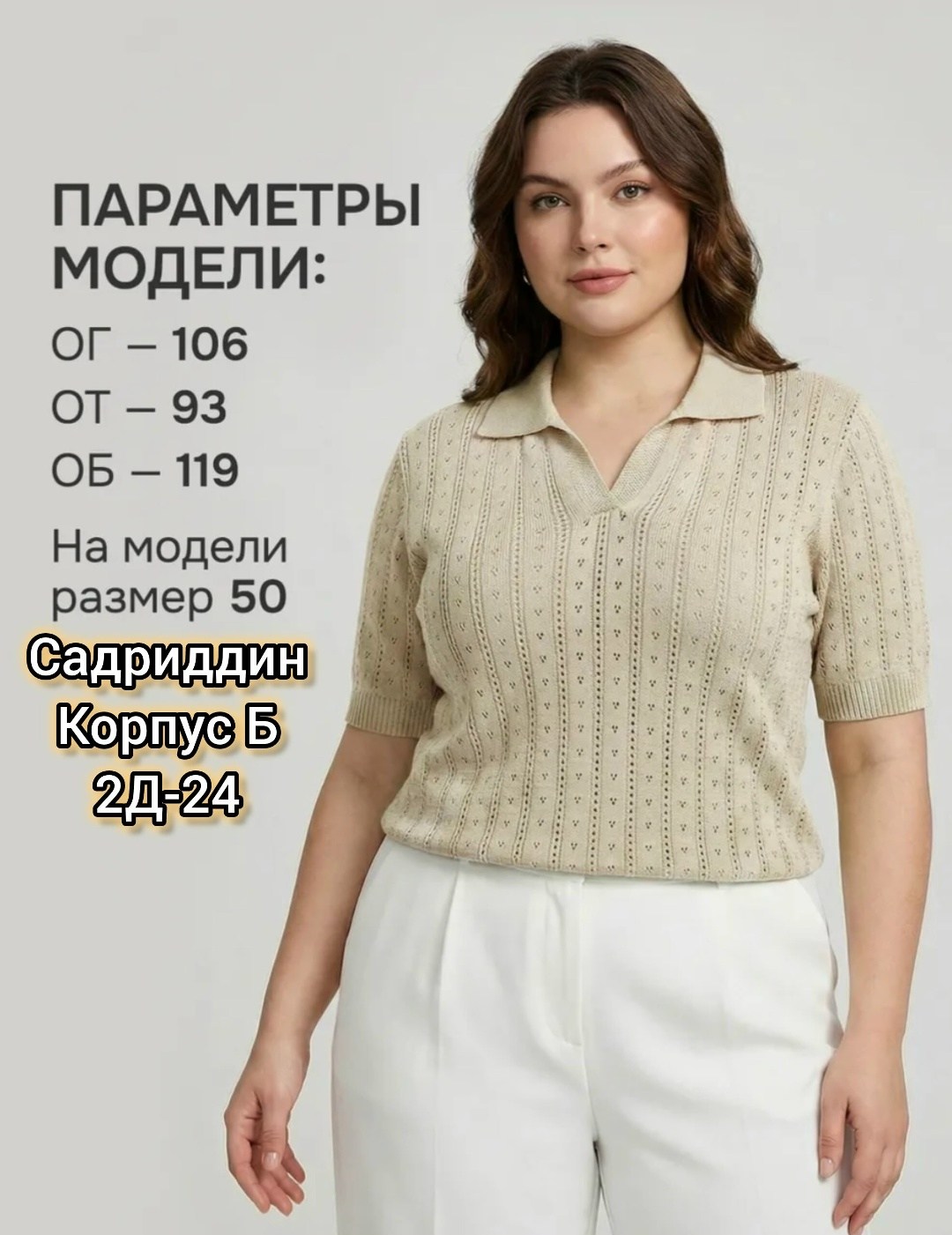 джемпер женский поло,поло вязаное,одежда женская,кофточка,вязаная футболка