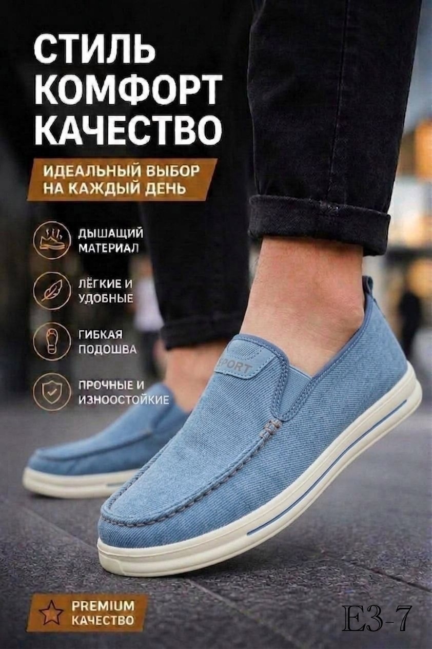 парусиновая ,повседневная ,парусиновые туфли,удобная ,летняя мужская
