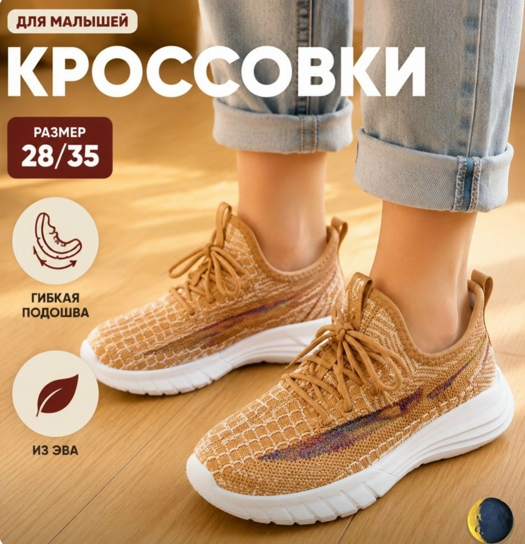 кроссовки,женские кроссовки,кроссовки для детей,тканевые кроссовки женские,кроссовки тканевые
