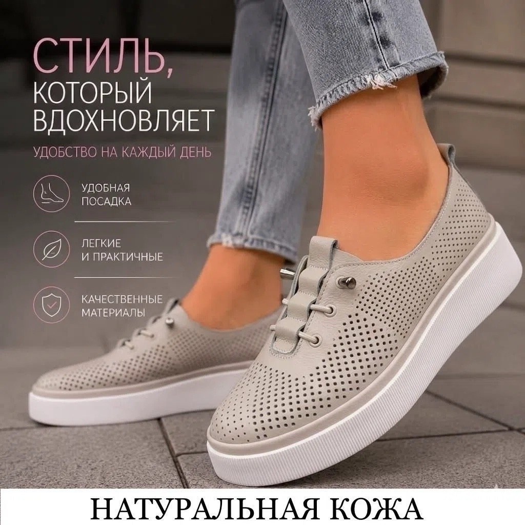 ,полуботинки женские,кроссовки женскиe,кроссовки с перфорацией, женская