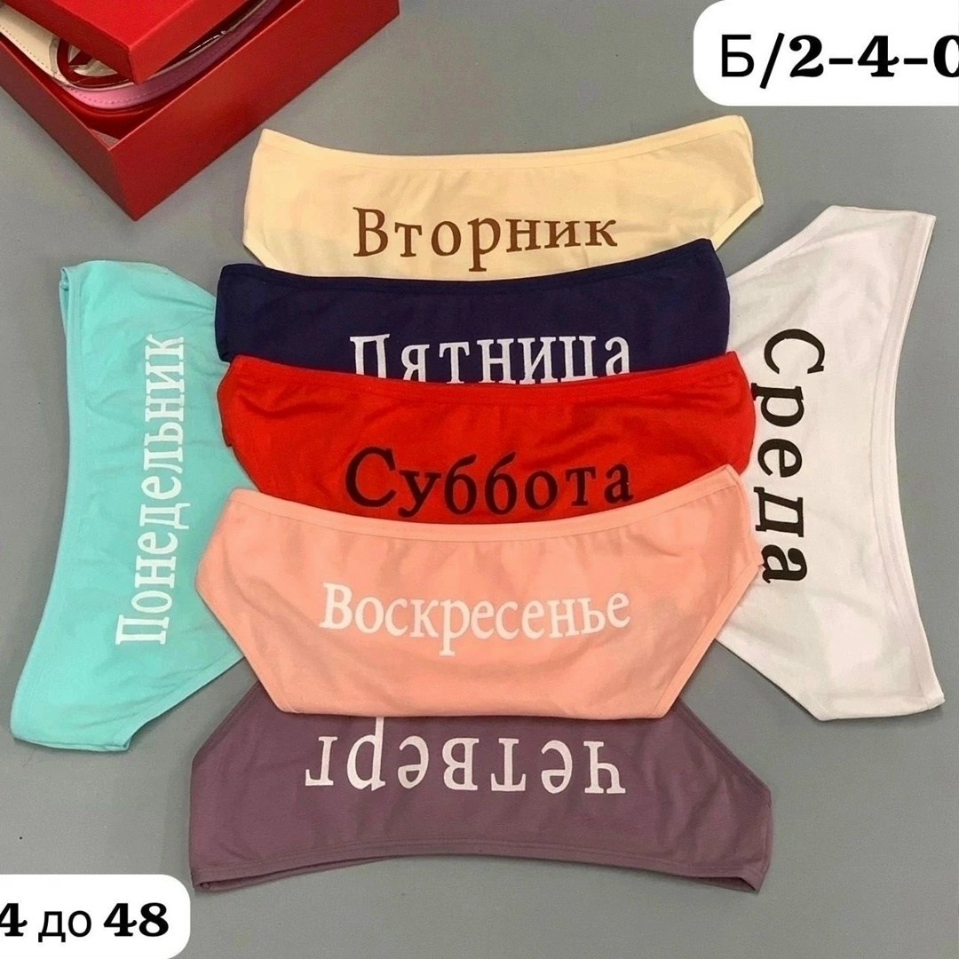 трусы неделька,трусы неделька женские,женский трусы,трусы для женщин,трусики женские