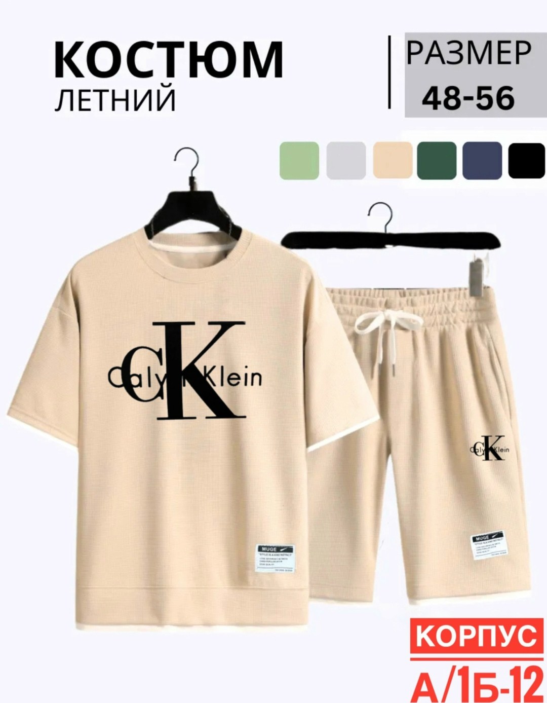 костюм спортивный летний футболка и шорты,костюм спортивный мужской,летние мужские костюмы,костюм спортивный летний футболка,летние костюмы