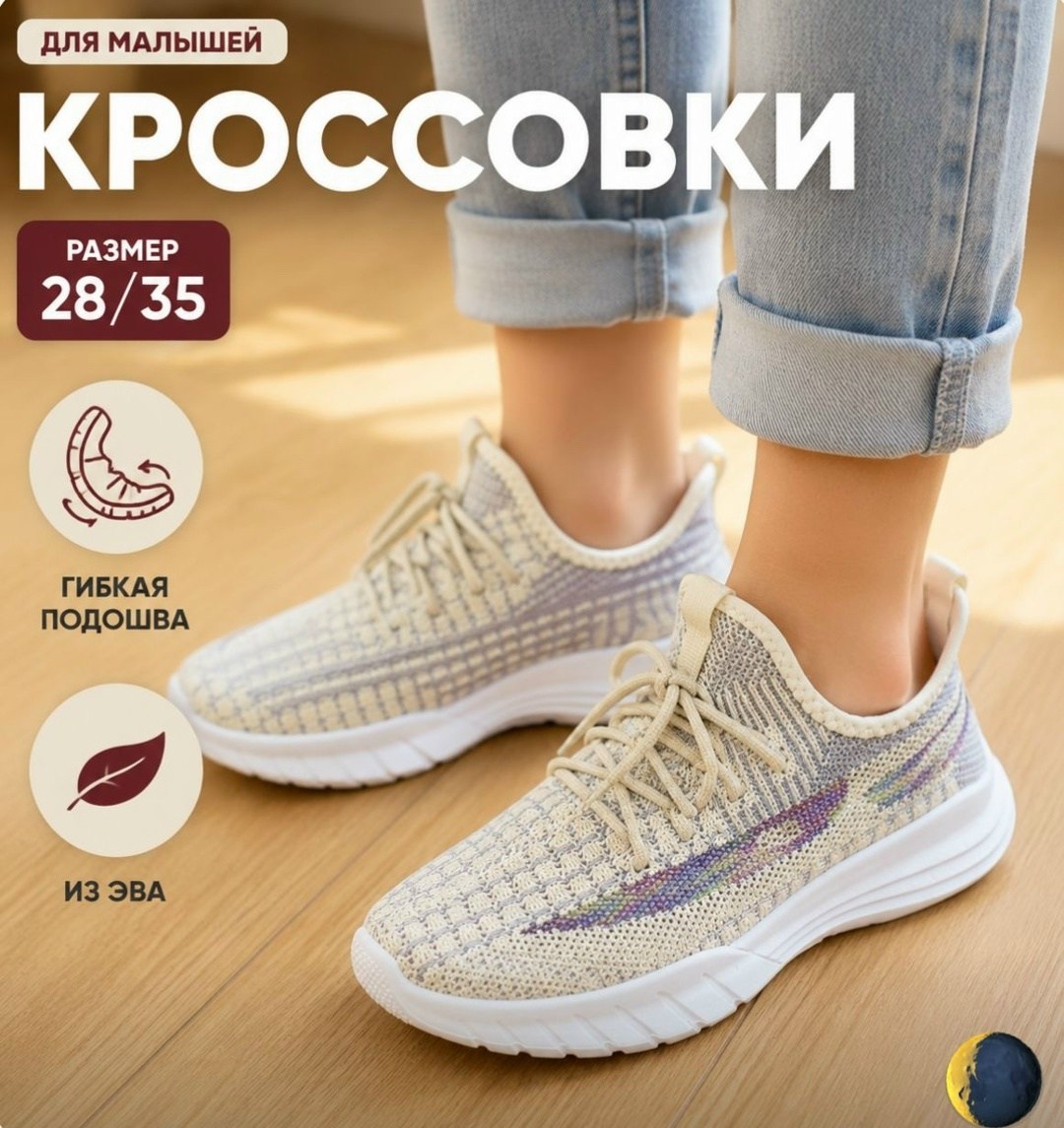 кроссовки,женские кроссовки,кроссовки для детей,тканевые кроссовки женские,кроссовки тканевые