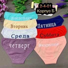 Нижнее белье