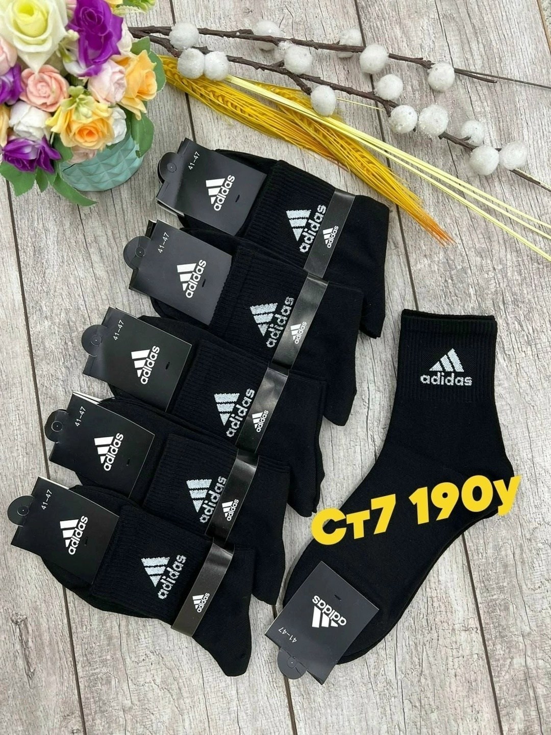 носки мужские,носки мужские 10 пар,носки мужские adidas,носки мужские 10 пар адидас,носки хлопковые мужские