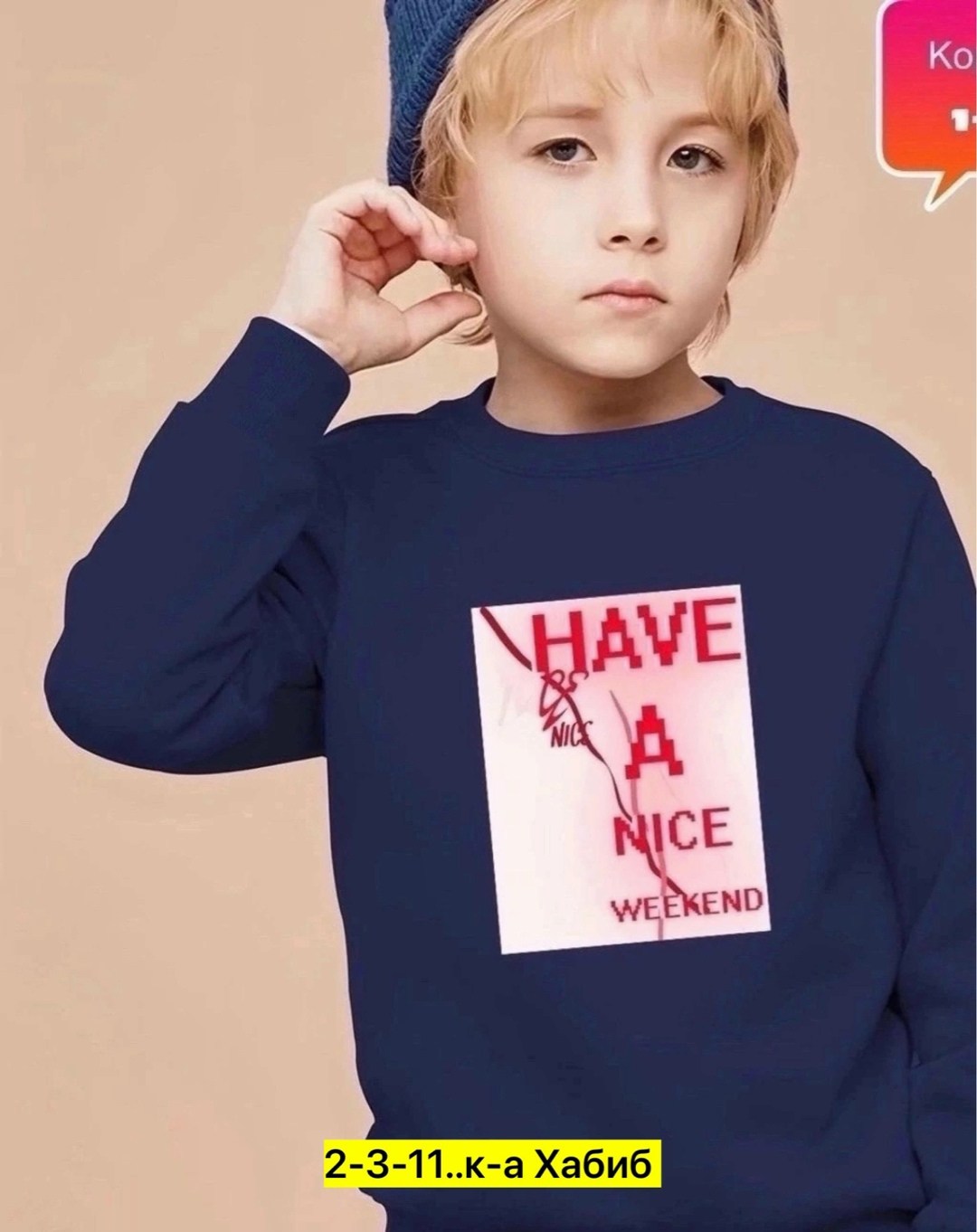 cвитшот для мальчика,jacob sartorius sweatshirt,толстовка свитшот для мальчика,cвитшот для мальчика с принтом,детский свитшот