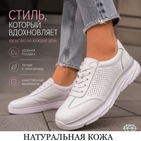 Кроссовки