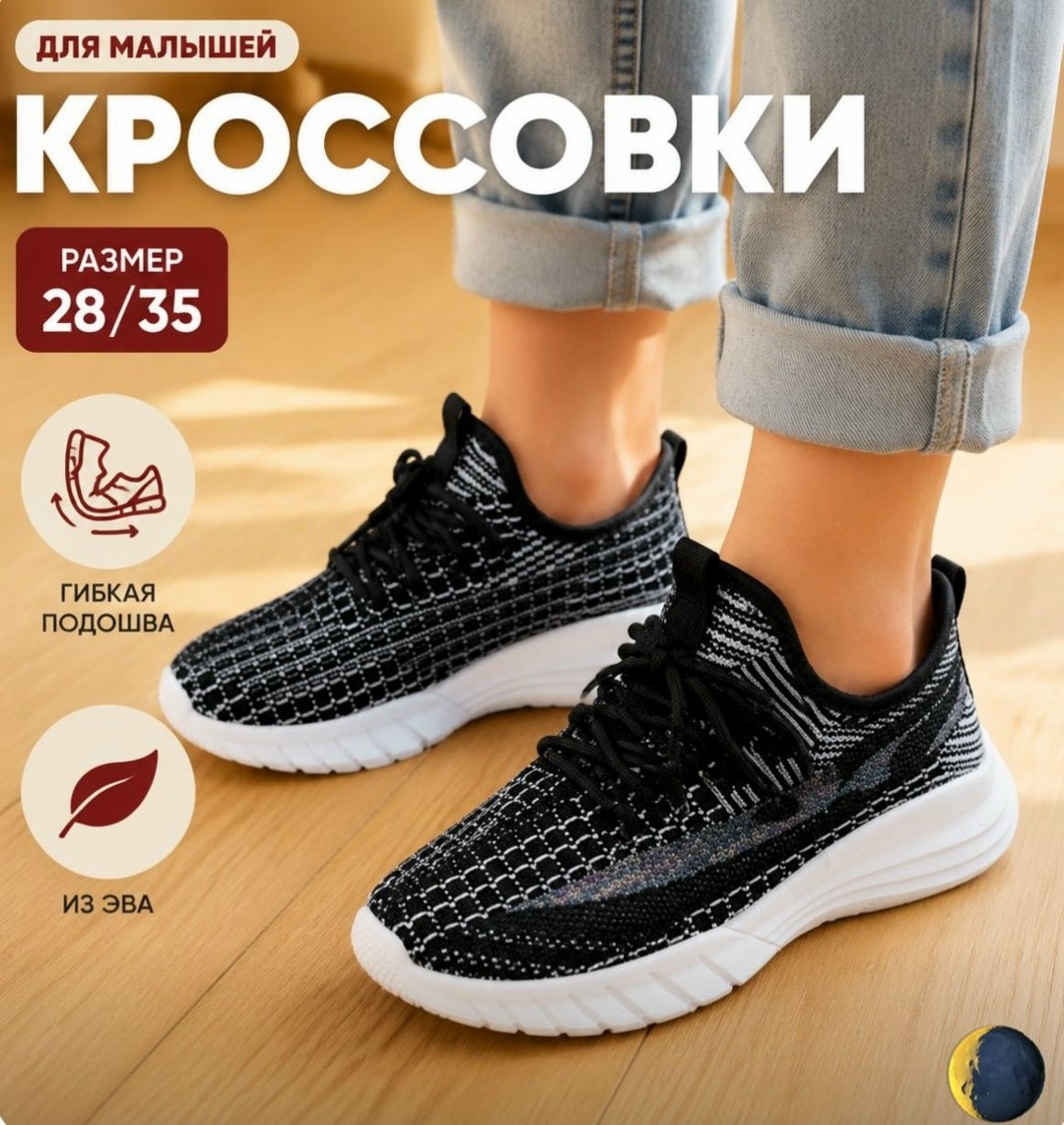 кроссовки,женские кроссовки,кроссовки для детей,тканевые кроссовки женские,кроссовки тканевые