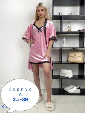 Домашняя одежда