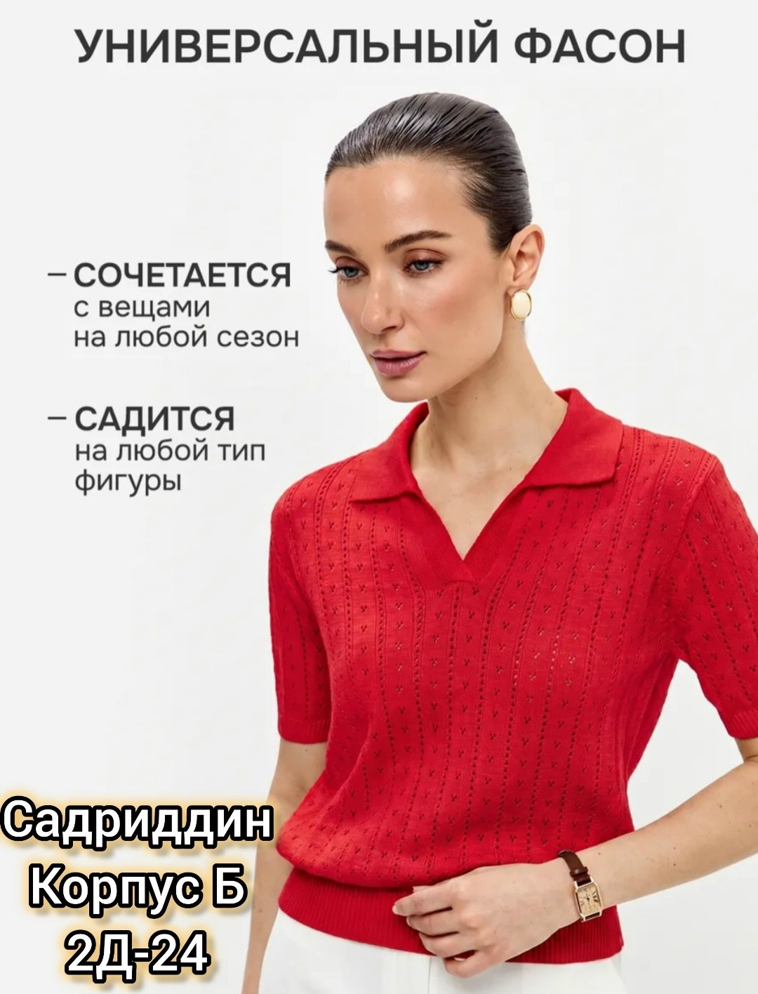 джемпер женский поло,поло вязаное,одежда женская,кофточка,вязаная футболка
