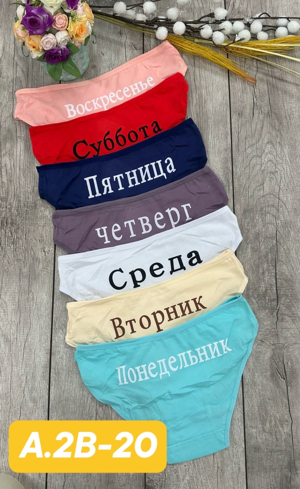 трусы женские 7 шт разного цвета,трусы женские 7шт разного цвета,трусы неделька женские,трусы неделька 7 штук begain store,трусы женские 5 шт