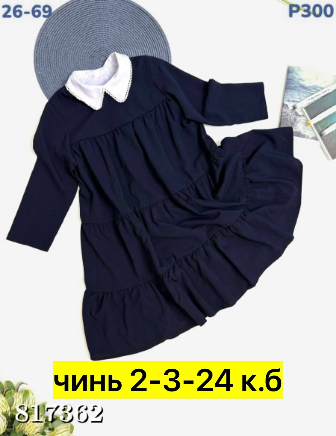 платье школьное,платье школьное нарядное,школьное платье для девочек,платье к школе,для девочек платья