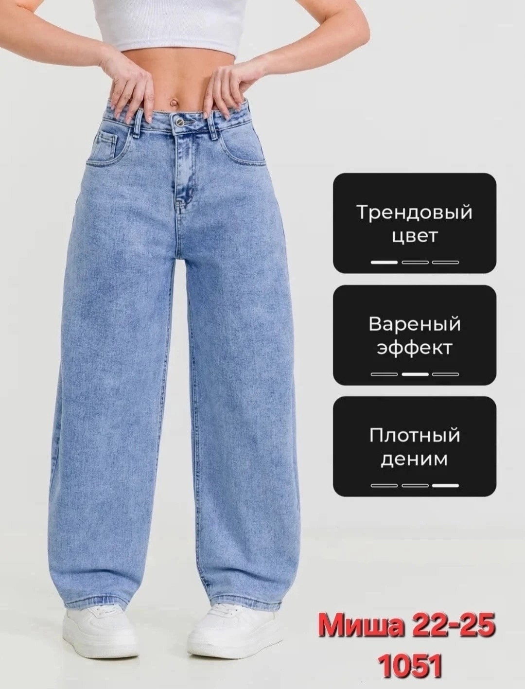 джинсы женские широкие,джинсы женские,джинсы широкие,джинсы багги широкие,брюки джинсы