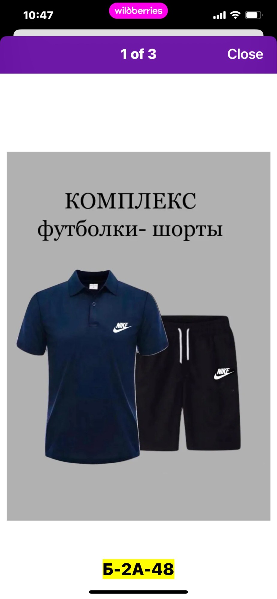 комплект футболки,комплект футболка и шорты,спортивный костюм футболка и шорты,поло с шортами,мужские спортивные комплект