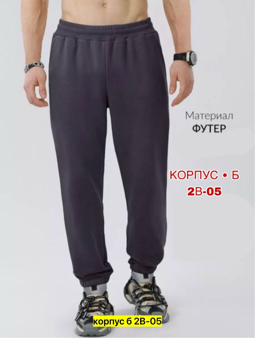 штаны спортивные джоггеры утепленные с начесом,брюки спортивные утепленные с начесом,брюки джоггеры утепленные,брюки с начесом спортивные джоггеры,брюки мужские с начесом