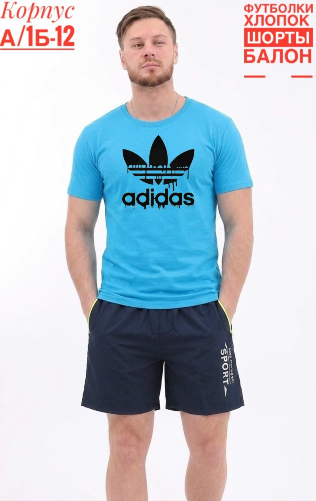 футболка мужская adidas,футболки для мужчин,костюм для мужчин,майка адидас,футболка адидас