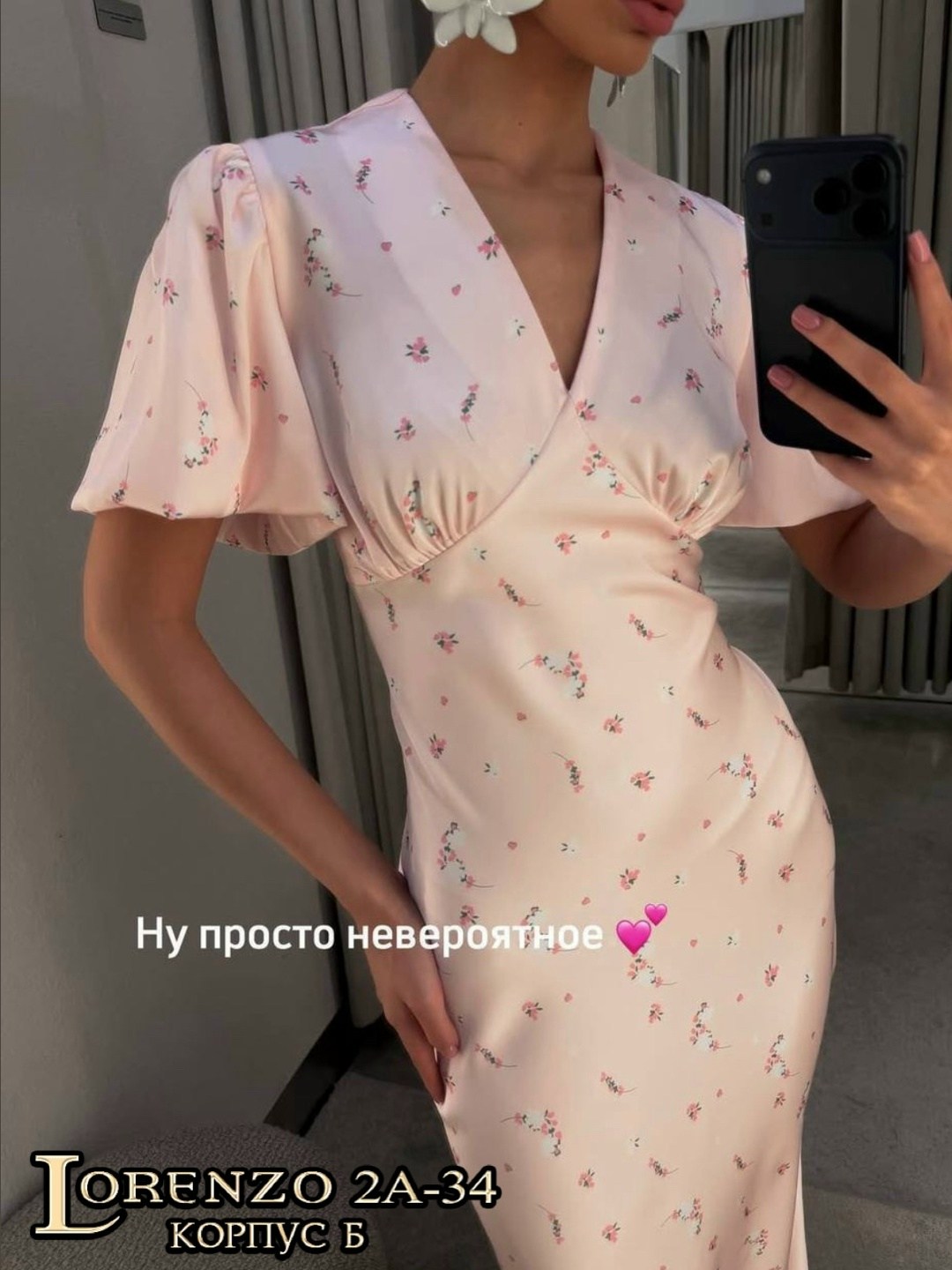 элегантное платье,платье стиль,платье,длинное платье,платье стильное