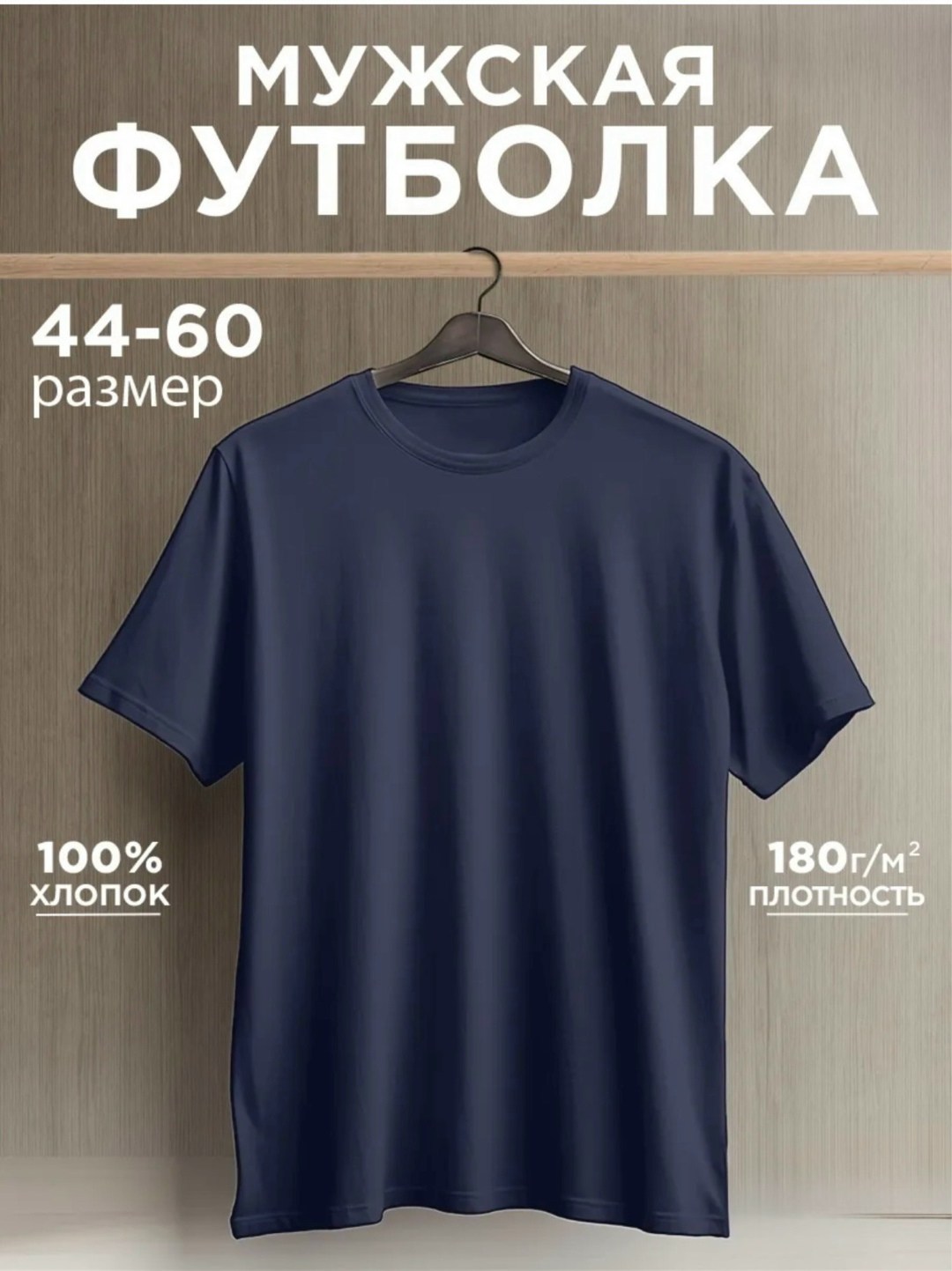 бежевая мужская футболка размер 44,gerreg футболка размер 44 цвет бежевый,футболка мужская,футболка размер 44 цвет зелёный,футболка однотонная базовая хлопок